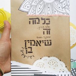 מחברות מעוצבות מתנה לגננת